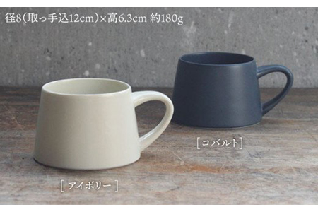 【美濃焼】flat Smug Sマグ2個セット（アイボリー×コバルト）【KANEAKI SAKAI POTTERY】【TOKI MINOYAKI返礼品】食器 マグカップ ティーカップ コーヒーカップ スープマグ ペア カップ マグ シンプル マット 送料無料   [MBC026]