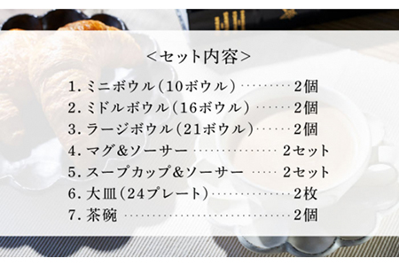 【美濃焼】リンカ ディナーセット （白練）【カネコ小兵製陶所】【TOKI MINOYAKI返礼品】RINKA  食器セット 皿 大皿 小皿  鉢 ボウル 茶碗 コップ マグカップ  コーヒーカップ ティーカップ 箸置き パスタ皿 カレー皿 取り皿 サラダボウル 白 ホワイト 陶器 土 贈り物 ギフト プレゼント 新生活 結婚祝い おしゃれ 送料無料   [MBD092]