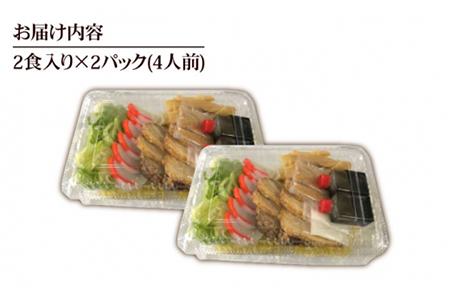 自家製 中華そば 4人前セット【マルゴー】ラーメン しょうゆ ご当地[MBE005]