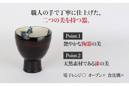 【美濃焼】漆陶 高台盃 曙【宗山窯】【TOKI MINOYAKI返礼品】 食器 おちょこ 酒器 杯 お猪口 御猪口 漆 呉須 染付 工芸品 職人 黒 ブラック 陶器 送料無料 [MBI001]