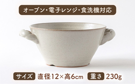 【美濃焼】グラタンボウル5個セット【陶土う庵】（3262-0102） （オーブン対応/レンジ対応/食洗器対応）タパス料理 オーブン料理 耳つき カップ 陶磁器 陶器 美濃焼 耐熱 オーブン可 ココット かわいい おしゃれ 送料無料[MBY071]