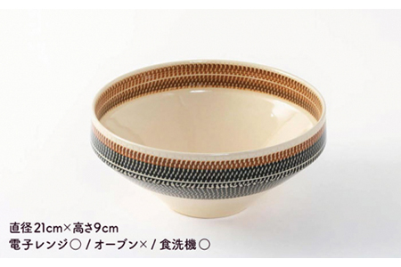 【美濃焼】祥風窯 曽根洋司 KANNA ボウルL ブラウン【陶土う庵】（5412-0119）（レンジ対応/食洗器対応）ボウル ボール 陶器 シンプル おしゃれ カフェ風 北欧風食器 器 うつわ 送料無料 [MBY082]