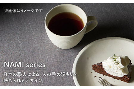 【美濃焼】NAMI スープカップ ペアセット【丸利玉樹利喜蔵商店】 マグカップ 食器 うつわ  食器 おしゃれ スープカップ カップ 大きい 日本製 美濃焼 カフェ風 軽量 電子レンジ対応 食洗機対応 送料無料  [MCC007]