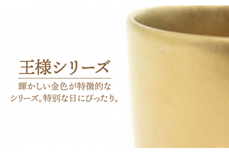 【美濃焼】フリーカップS王様【RYOTA AOKI POTTERY/青木良太】 食器 カップ フリーカップ お酒 湯呑 そば猪口 陶芸家 個性的 アート 金 ゴールド きれい かっこいい おしゃれ 記念 ギフト 送料無料 [MCH207]