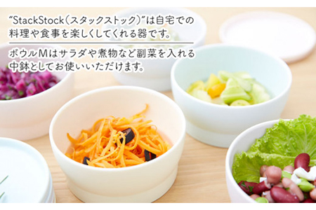 【美濃焼】StackStock ボウルM 5色セット【城山製陶所】 小鉢 食器 うつわ サラダ 副菜鉢  デザートボウル  小物入れ 収納 スタック カラフル かわいい 送料無料 [MCK002]