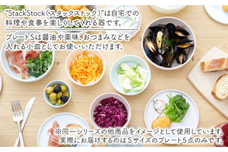 【美濃焼】StackStock プレートS 5色セット【城山製陶所】 食器 プレート 皿 豆皿 醤油皿 薬味皿 セット おしゃれ 小皿 プレート 小物入れ インテリア 収納 スタック カラフル かわいい 送料無料 [MCK004]