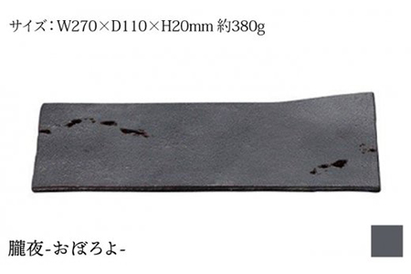 【美濃焼】雪月花 焼物皿 3点セット 【JYUZAN-寿山-】 食器 プレート 和風 和食器 料亭 高級 長角皿 刺身皿 寿司皿 黒色 ブラック 送料無料   [MCN001]