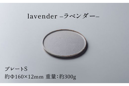 【美濃焼】ブランシュ プレートペア4点セット（lavender×mocha）【JYUZAN-寿山-】食器 皿 プレート パスタ皿 ケーキ皿 取り皿 メインディッシュ ワンプレート ランチ ディナー ペア 夫婦 カップル ブルー ブラウン 青 茶 マット シンプル おしゃれ 送料無料 [MCN005]