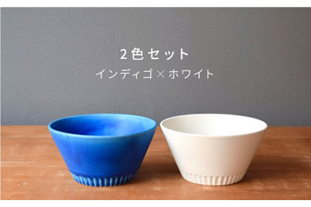 【美濃焼】Stripe ペアボウルセット インディゴ×ホワイト【作山窯・SAKUZAN】【TOKI MINOYAKI返礼品】 食器 ボウル スープボウル サラダボウル デザートボウル 鉢 セット シンプル ホワイト ブルー 白 青 電子レンジ対応 食洗器対応 送料無料   [MBJ024]