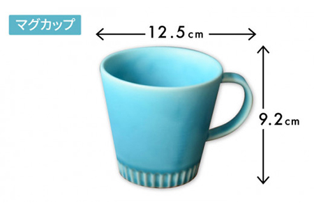 【美濃焼】Stripe マグカップ＆プレートSSセット ターコイズ×ターコイズ【作山窯・SAKUZAN】【TOKI MINOYAKI返礼品】 食器 マグカップ マグ カップ コーヒーカップ ティーカップ ソーサー 皿 小皿 プレート ブルー ターコイズ 青 電子レンジ対応 食洗器対応 送料無料   [MBJ032]