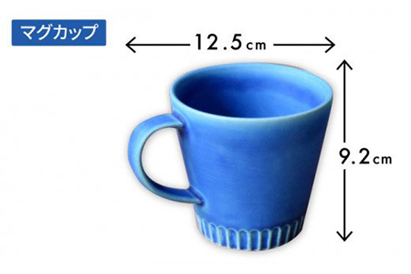 【美濃焼】Stripe マグカップ＆プレートSSセット インディゴ×マリン【作山窯・SAKUZAN】【TOKI MINOYAKI返礼品】 食器 マグカップ マグ カップ コーヒーカップ ティーカップ ソーサー 皿 小皿 プレート ブルー 青 電子レンジ対応 食洗器対応 送料無料   [MBJ035]