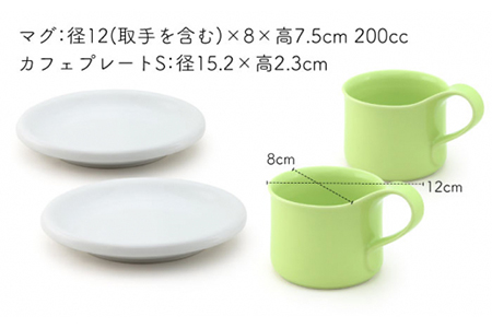 【美濃焼】モーニングコーヒーセット キウイ【ZERO JAPAN】 食器 マグカップ コーヒーカップ ティーカップ カップ コップ 皿 小皿 ソーサー プレート 電子レンジ対応 レンジ可 ペア セット カフェ シンプル 送料無料   [MBR071]