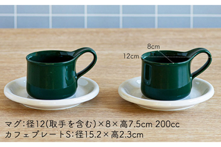【美濃焼】モーニングコーヒーセット モスグリーン 【ZERO JAPAN】 食器 マグカップ コーヒーカップ ティーカップ カップ コップ 皿 小皿 ソーサー プレート 電子レンジ対応 レンジ可 ペア セット カフェ シンプル 送料無料  [MBR076]