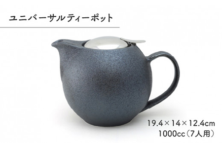 【美濃焼】ティーセットXL ナチュラルカラーStyle クリスタルシルバー【ZERO JAPAN】 食器 うつわ 茶器 ティーポット 湯呑み  ティーポット 湯呑み シンプル かわいい おしゃれ 贈り物  紅茶ポット 緑茶 ハーブティー おうちカフェ ナチュラル シルバー グレー 送料無料 [MBR091]