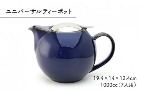 【美濃焼】ティーセットXL ナチュラルカラーStyle ジーンズブルー【ZERO JAPAN】 食器 うつわ 茶器 ティーポット 湯呑み  ティーポット 湯呑み シンプル かわいい おしゃれ 贈り物  紅茶ポット 緑茶 ハーブティー おうちカフェ ナチュラル  青 ブルー ネイビー 送料無料[MBR095]