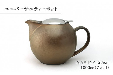 【美濃焼】ティーセットXL ナチュラルカラーStyle アンティークゴールド【ZERO JAPAN】 食器 うつわ 茶器 ティーポット 湯呑み ティーポット 湯呑み シンプル かわいい おしゃれ 贈り物  紅茶ポット 緑茶 ハーブティー おうちカフェ ナチュラル 金 ゴールド 送料無料  [MBR096]