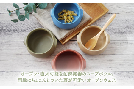 【美濃焼】耳付きスープボウル 4色セット 470cc 耐熱 直火OK 【EAST table】 食器 うつわ 小鉢 ココット グラタン皿 深皿 食器 中皿 主菜皿 副菜皿  カフェ風 家庭用 オーブン対応 オーブンウェア おうちカフェ 日本製 送料無料[MBS015]