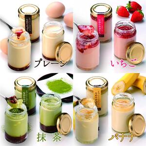 なめらかぷりん6個【S6☆プレーン3・いちご1・バナナ1・抹茶1】【プリン なめらか 詰め合わせ  濃厚こだわり プレーン スイーツ  お菓子 デザート ギフト お取り寄せ 愛知県 長久手市 AV011】