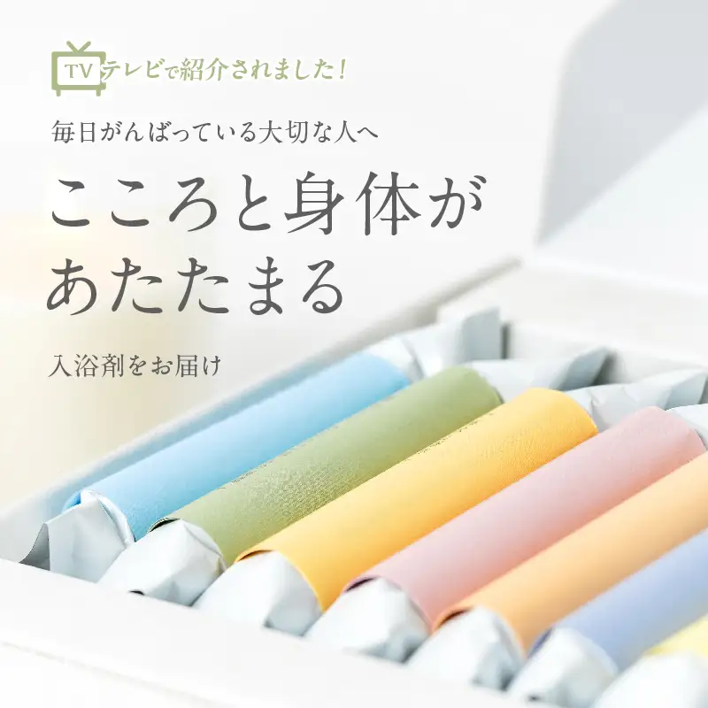 【ギフトにおすすめ！】ことばに包まれた薬用入浴剤「HAA for bath 日々」（1箱)_B114-001