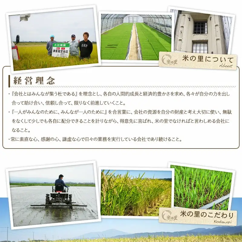 【令和7年産】 米の里の特別栽培米 ミルキークイーン 精米 6kg(2kg×3袋)　山形県鶴岡市産　K-763