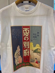 夏の別府オリジナルTシャツ【Mサイズ】_B118-013014