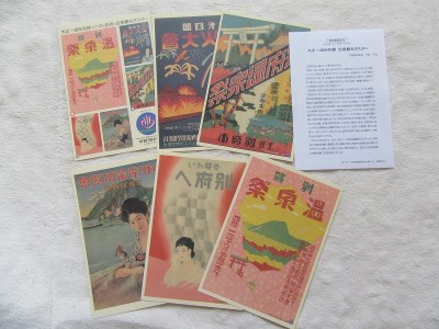 別府温泉レトロ絵葉書_B118-018