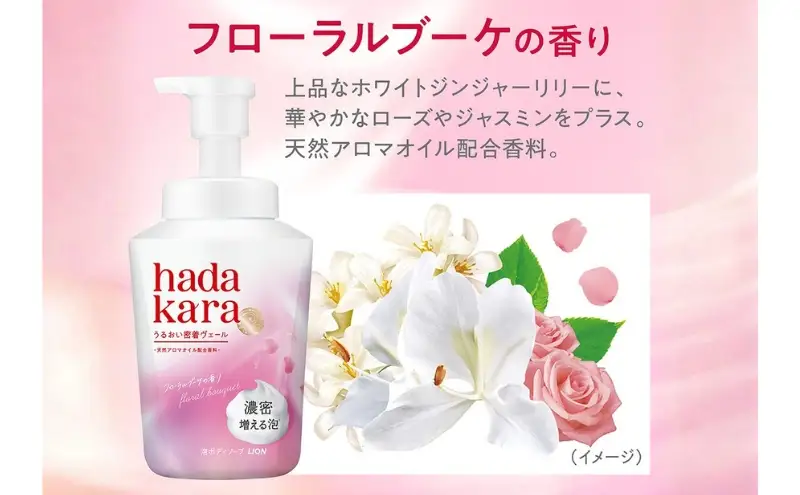 ボディソープ hadakara ( ハダカラ ) 泡タイプ 本体 540ml×1本
