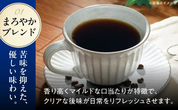 コーヒー オリジナルブレンドコーヒーセット BLBI001