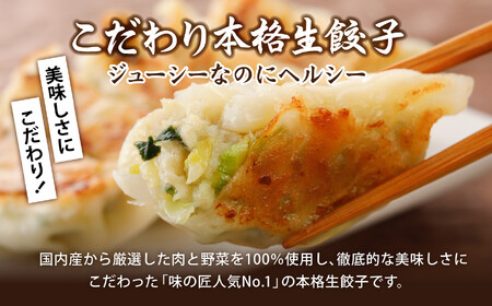餃子 3種類 詰め合わせ 計60個（12人前）