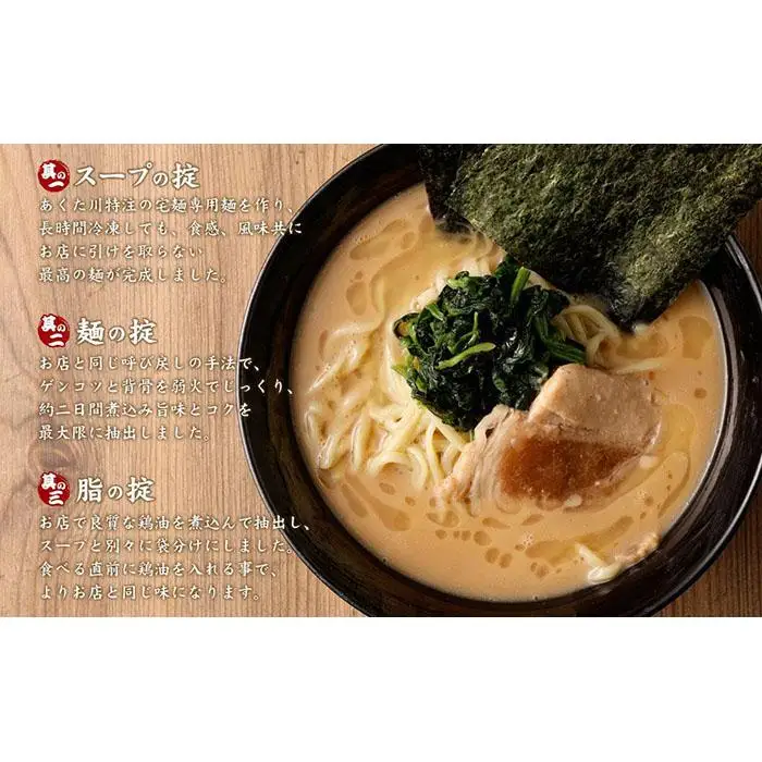 【あくた川の箱舟】おうちでらーめん 5食入