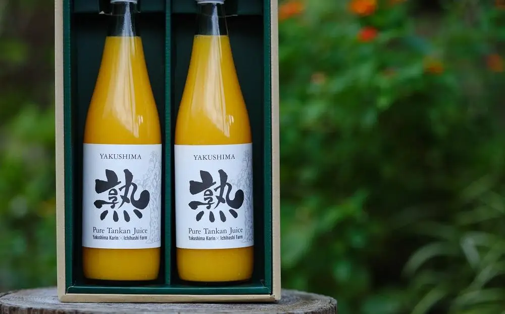 屋久島たんかんジュース「熟」720ml×2本＜100％の手づくりストレートジュース＞