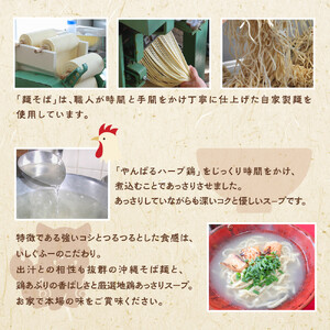 【初代沖縄そば王】鶏あぶりそばセット｜沖縄そば　ソーキそば　いしぐふー　人気