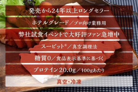 a13-115　国産銘柄鶏むね肉を塩で味付けしたホワイトチキン