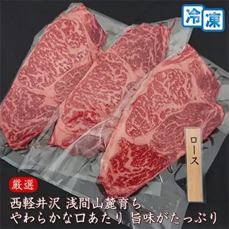 【牛肉ロースステーキ】信州蓼科牛の厳選部位を600g(200g×3枚) 御代田町古越牧場産_肉 ステーキ 牛肉 ビーフステーキ  肉  牛肉 _【配送不可地域：離島】【1297025】