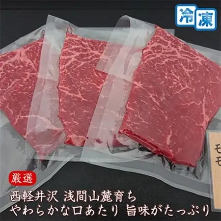 【牛肉ももステーキ】信州蓼科牛の厳選部位を540g(180g×3枚)御代田町古越牧場産_肉 ステーキ 牛肉 ビーフステーキ  肉  牛肉 _【配送不可地域：離島】【1297039】
