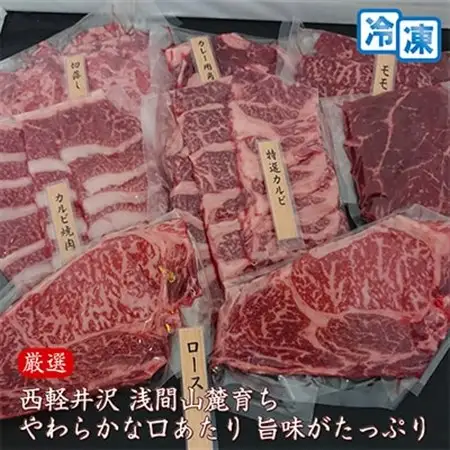 【牛肉部位おまかせセット】信州蓼科牛の厳選部位を2kg御代田町古越牧場産_肉 焼肉 牛肉 やきにく ヤキニク バーベキュー  肉  牛肉 _【配送不可地域：離島】【1297073】