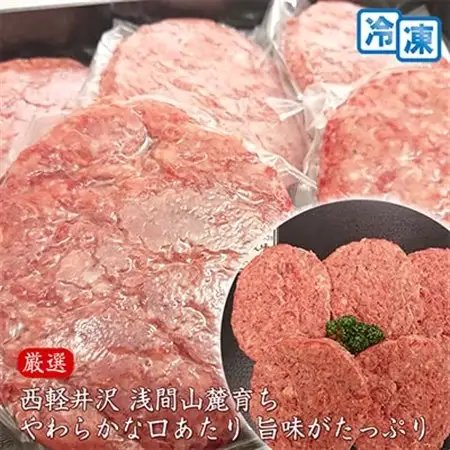 【牛肉生ハンバーグ】信州蓼科牛の厳選部位を900g(150g×6枚)御代田町古越牧場産_肉 ハンバーグ 牛肉 _【配送不可地域：離島】【1297075】