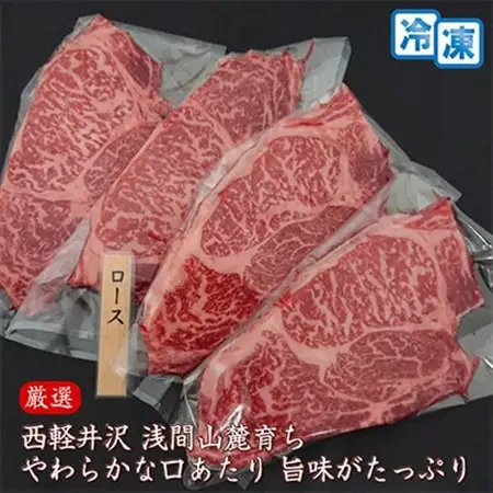 【牛肉ロースステーキ】信州蓼科牛の厳選部位を800g(200g×4枚) 御代田町古越牧場産_肉 ステーキ 牛肉 ビーフステーキ  肉  牛肉 _【配送不可地域：離島】【1297031】