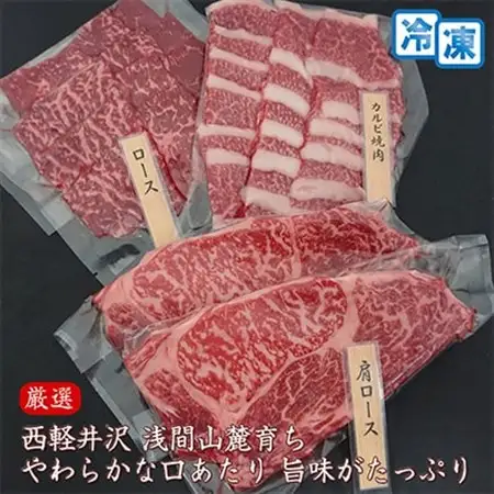 【牛肉ステーキ焼き肉セット】信州蓼科牛の厳選部位合計1kg御代田町古越牧場産_肉 ステーキ 牛肉 ビーフステーキ  肉 焼肉 牛肉 やきにく ヤキニク バーベキュー  肉  牛肉 _【配送不可地域：離島】【1297051】