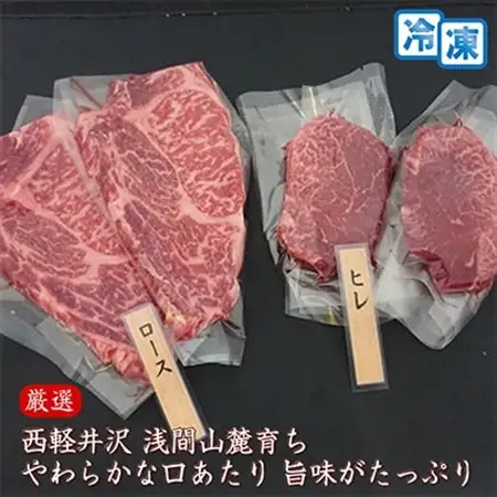 【牛肉ステーキセット】信州蓼科牛の厳選部位を640g(ヒレロース)御代田町古越牧場産_肉 ステーキ 牛肉 ビーフステーキ  肉  牛肉 _【配送不可地域：離島】【1297070】
