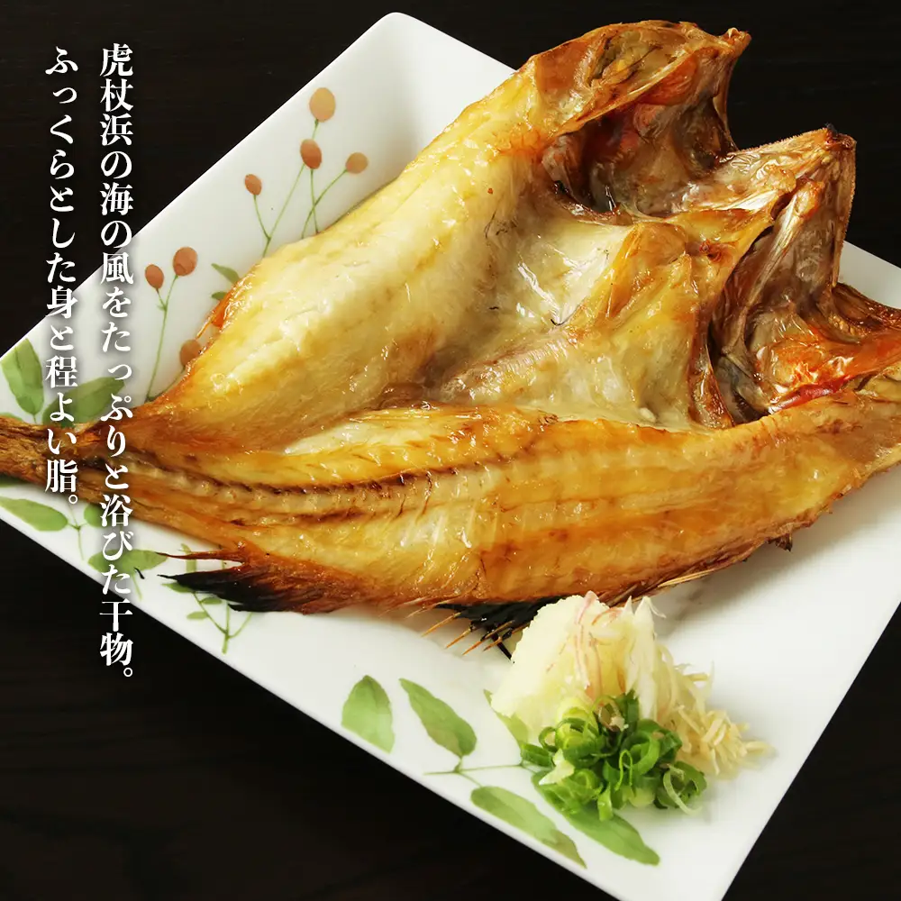 【特選・虎杖浜】 海の恵み干物4種とたらこセット BA012