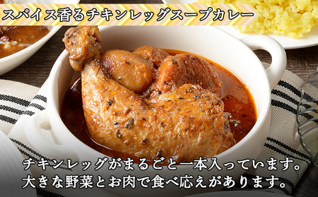 【定期便】毎月1回 計3回 チキンレッグスープカレー＆倶知安 ビーフカレー 食べ比べ セット 2種 20個 中辛 業務用 レトルトカレー 北海道 倶知安町 