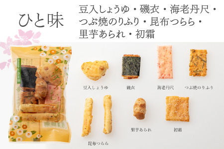 杉本清味堂の夢花むすび 21個入 [A-025003]