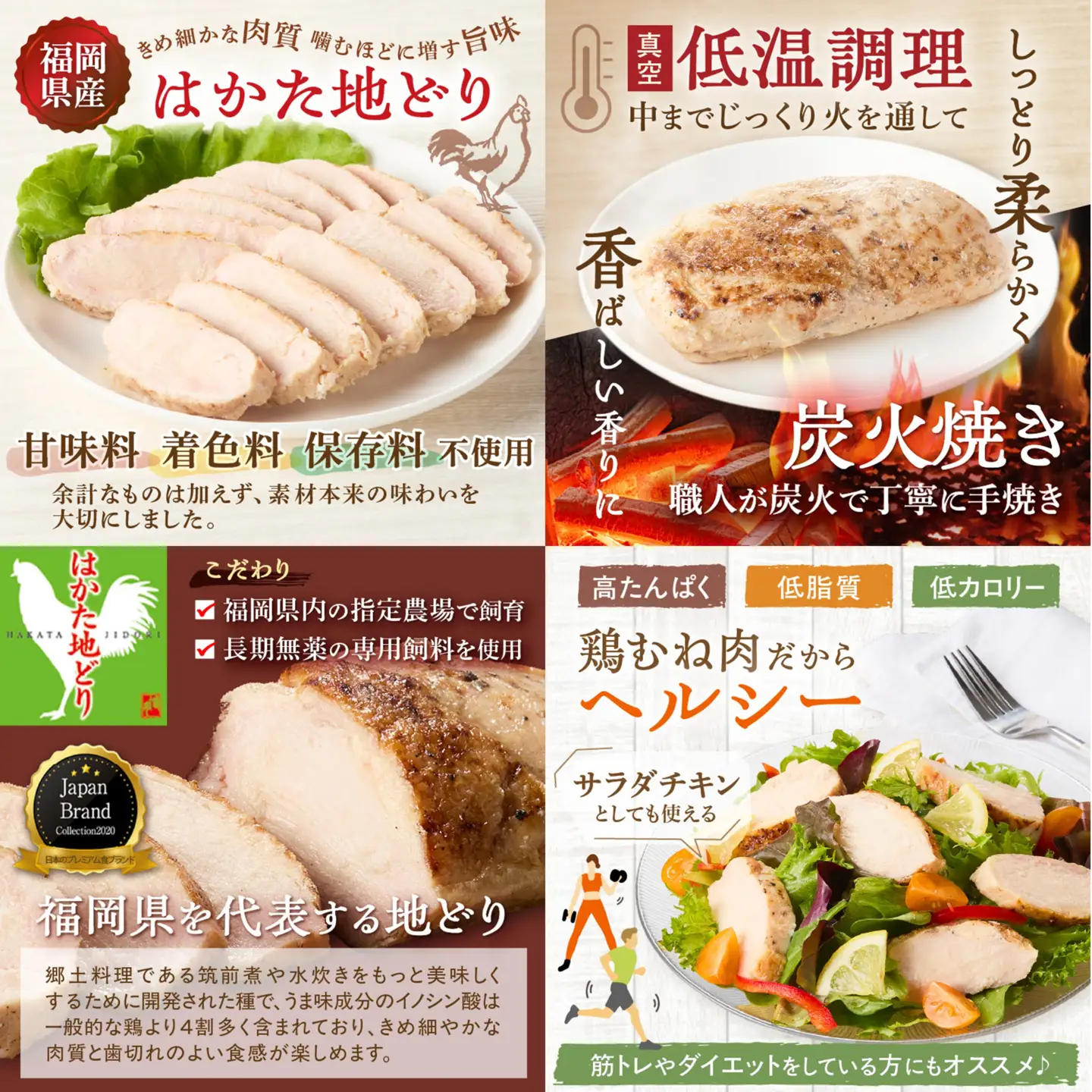 無添加・手焼き はかた地どり炭火焼ローストチキン 計2kg前後(8～12パック)【A9-014】