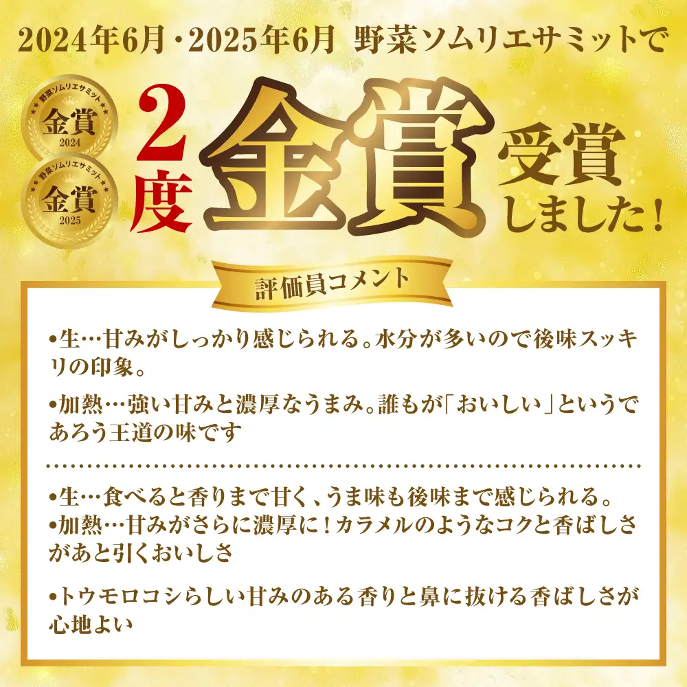 熊本県八代市産 スーパースイートコーン ゴールドラッシュ 4kg 野菜ソムリエサミット 2年連続金賞受賞 スイートコーン とうもろこし コーン 朝採り 高糖度