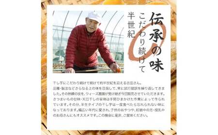 ＜2026年発送＞＜国産・無添加＞ 美味しい皮付き干し芋 合計4kg(200g×20パック) 無添加 国産 天日干し 干しいも 皮つき 小分け さつまいも おやつ 食品 F20E-784