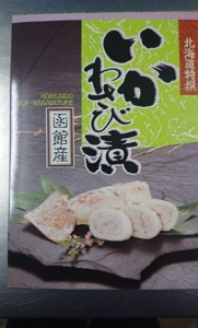 イチヨ水産 いかわさび漬 5杯入（函館産）いか わさび 漬け込み 海産物 ごはん 北海道 函館市 お取り寄せ 送料無料_HD010-014