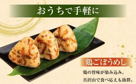柿安本店　まぜご飯の素詰合わせ（牛めし・鶏ごぼうめし）　w_20