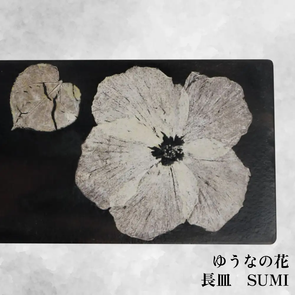 【つづるガラスアート】ゆうなの花　長平皿－SUMI－　1枚