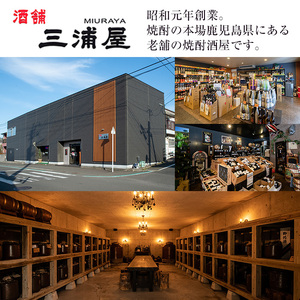 鹿児島 本格焼酎 さつま木挽 パック 25度 1800ml×6本 焼酎 【酒舗三浦屋】 i599